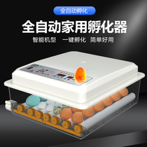 Two-team hatching machine fully automatic small household type intelligent hatchery duck goose home luding small egg incubators