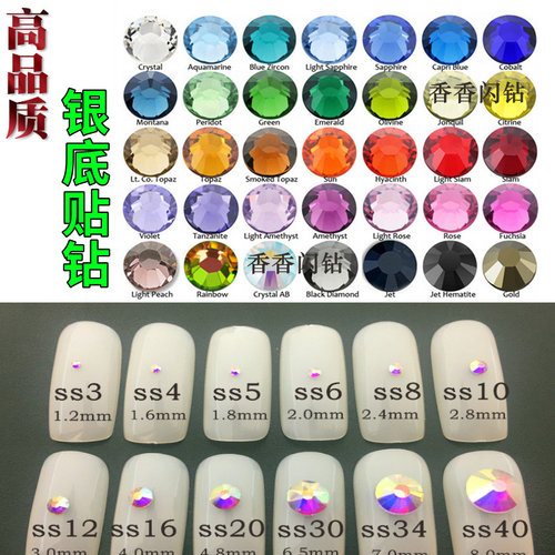 6mm整包SS30精品平底钻彩色玻璃仿捷克圆形舞服装饰闪钻DIY材料 - 图1