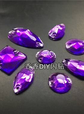 爆闪紫色手缝水钻高档衣服装饰品