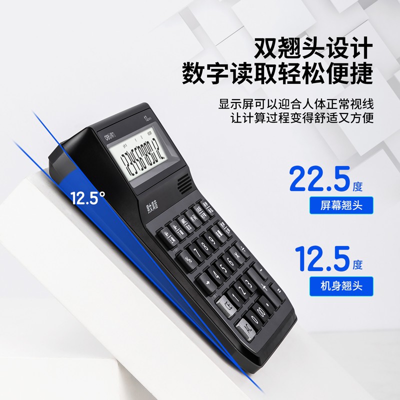 得力1555办公计算器财务会计1556语音计算机12位大屏多功能 - 图2