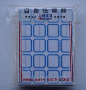 206-1自粘性标签纸 不干胶标签贴 标签 29mm*26mm（红 蓝随机发） - 图0