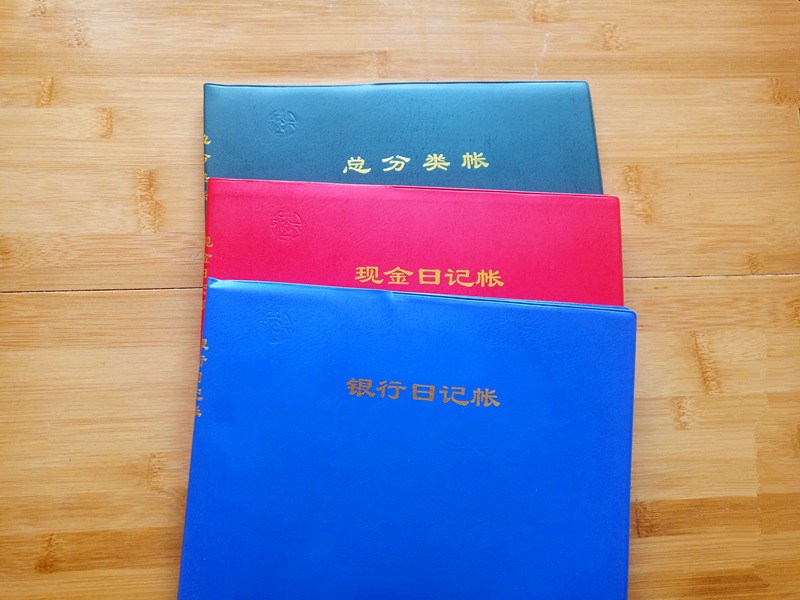 大号皮面横式现金日记账银行存款帐总分类帐16k横式账簿账册100页-图0