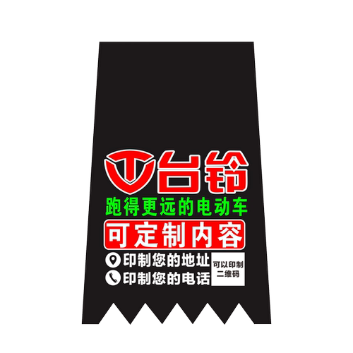 电动车挡泥板广告订做厂家直销摩托车挡泥皮定制后泥瓦电瓶车尾牌 - 图1