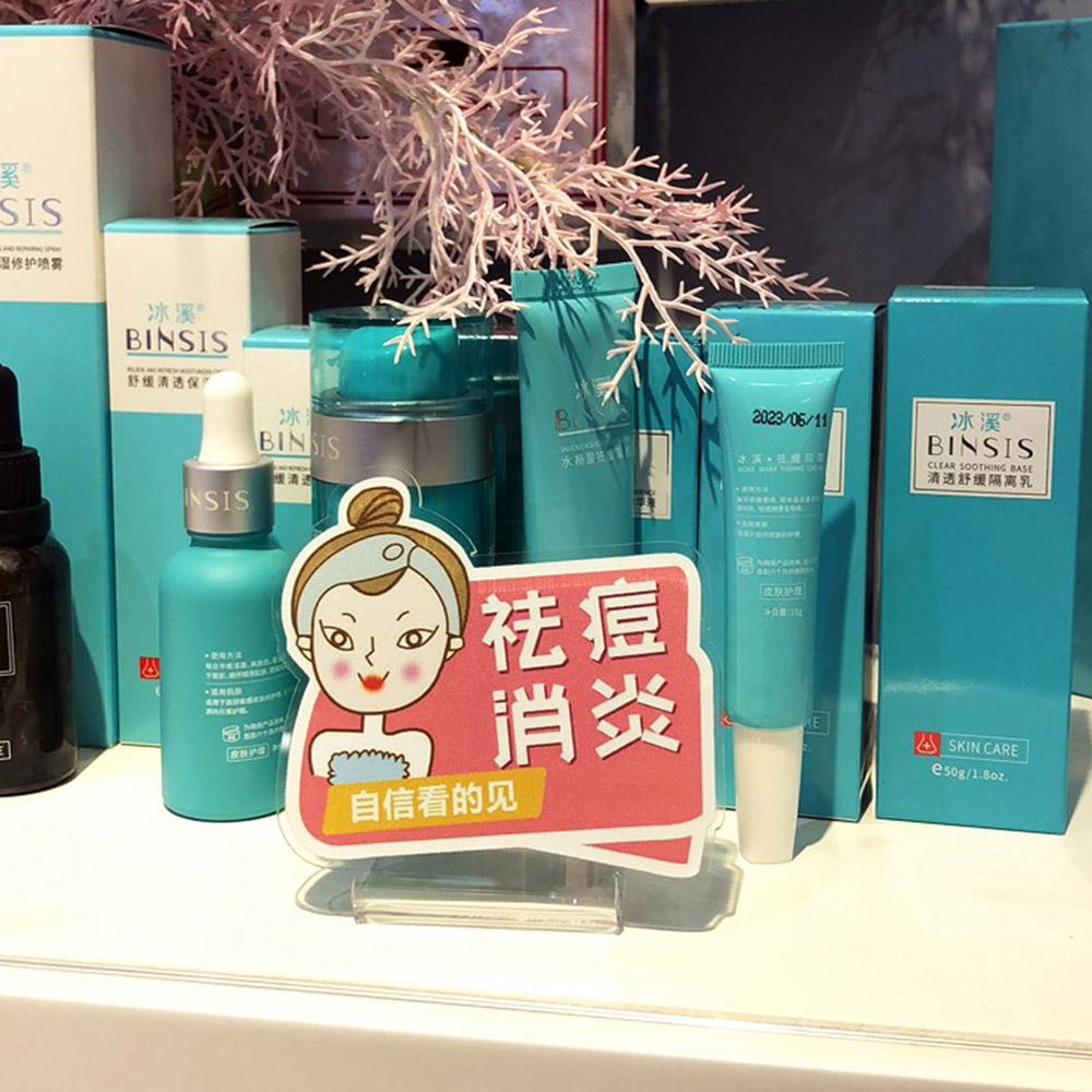 亚克力立牌化妆品美妆店功效台卡店铺推广陈列价格牌PVC柜台展示 - 图0