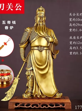 招财铜关公关二爷摆件纯铜武财神客厅家用关羽武圣关公像商铺开