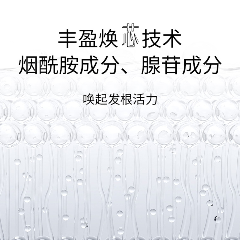 资生堂不老林洗发水高端护理道头皮生机小金刚进口防脱精华液官方