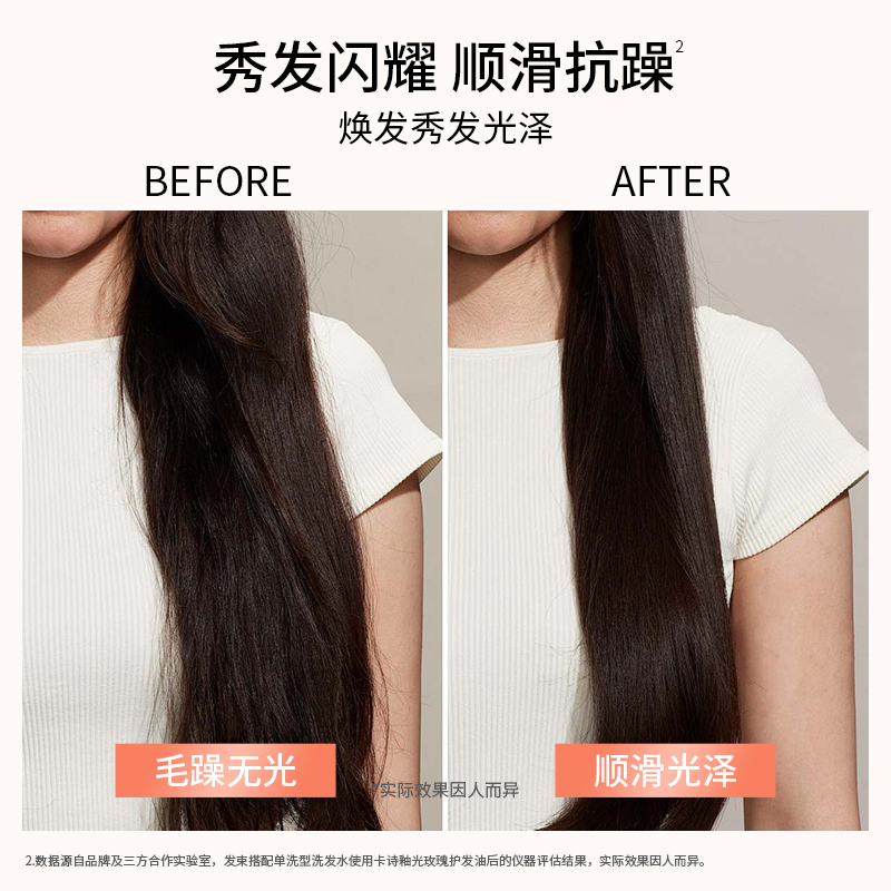 卡诗釉光玫瑰精华油小粉珠护发精油45ml改善毛糙干枯柔顺精华 - 图0