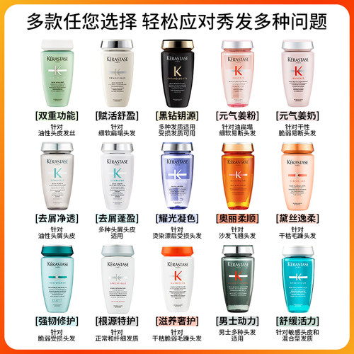 卡诗洗发水自在瓶黑钻钥源鱼子形去屑控油白金元气生姜洗头水 - 图1