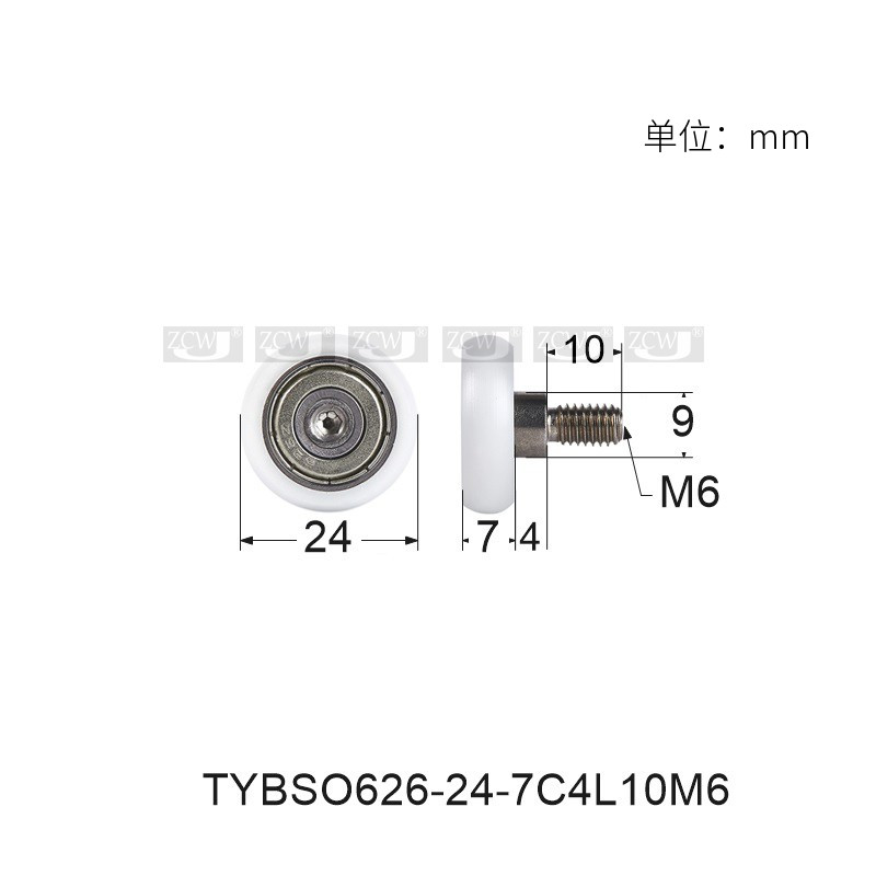 6*24*7轴承626包POM聚甲荃圆弧滚轮滑轮加不绣钢螺杆M6外螺 - 图0