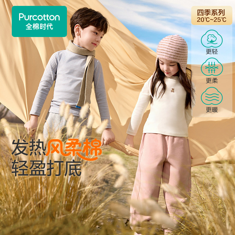 Purcotton/全棉时代 25冬儿童发热风柔棉罗纹小立领T恤,PLY254004 - 图3