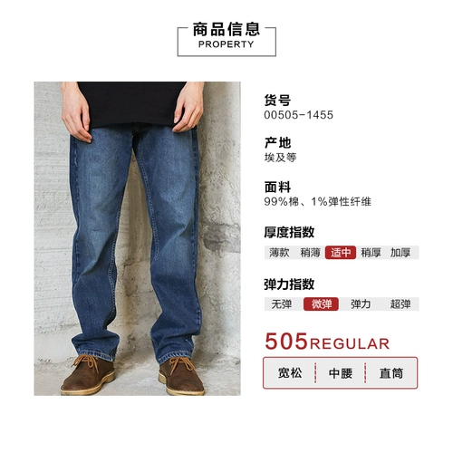 Tong Niuse Levis Levis Levis 505 Series Shape Straight Jeans Jeans Men's Tide 00505-1455