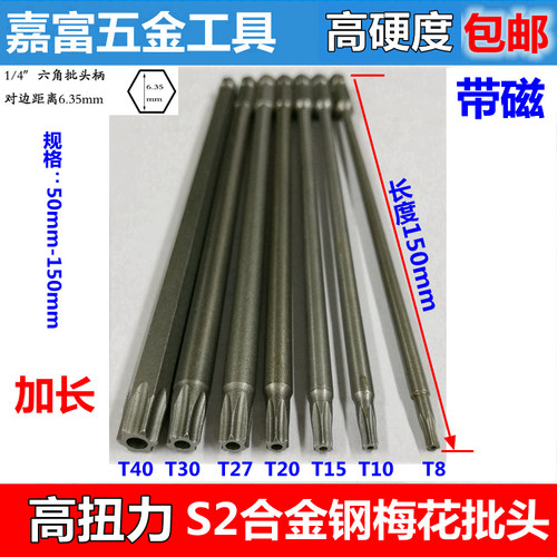S2钢梅花批头组套 1/4六角电批嘴电动批螺丝刀套装气动风批起子头 - 图2