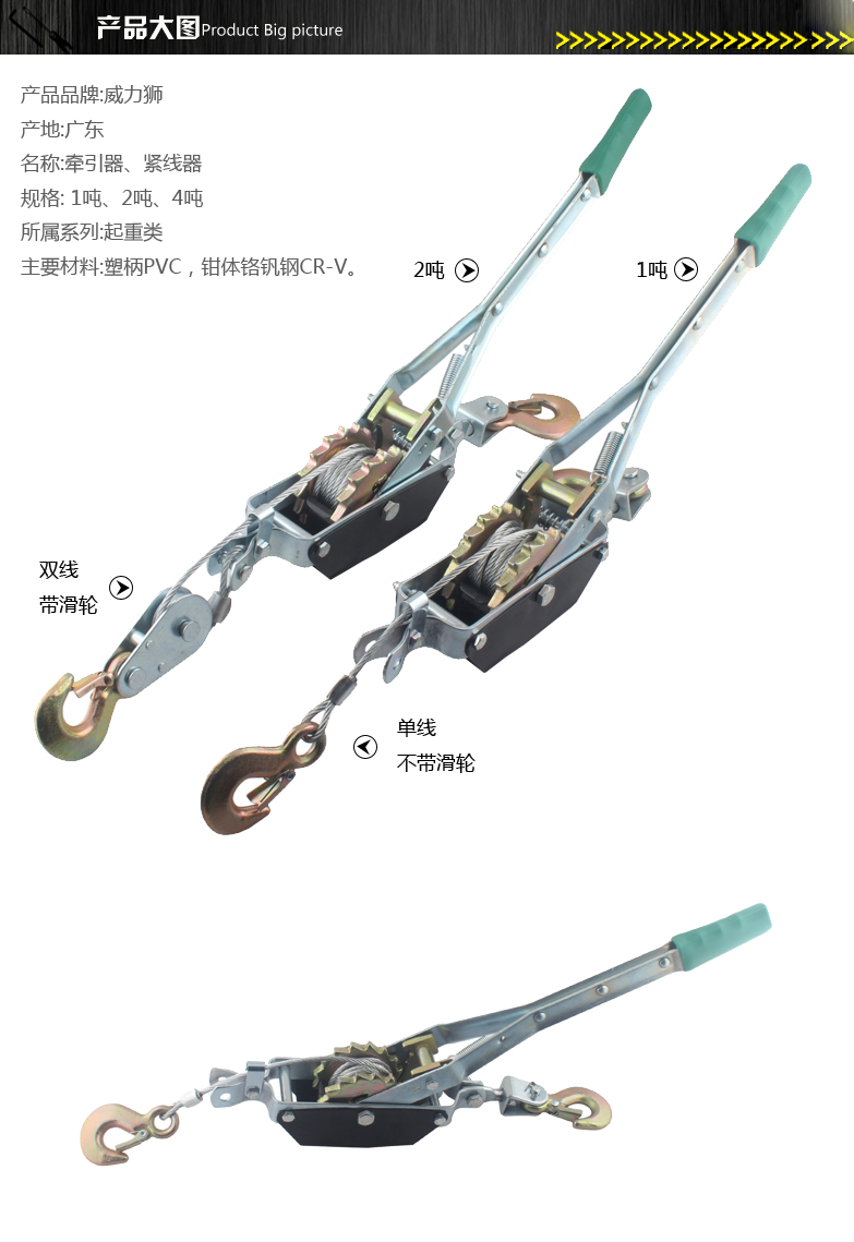 棘轮拉紧器钢丝绳4器工具紧/ 威力狮线拉线  式1吨器/收紧器2吨吨 - 图2