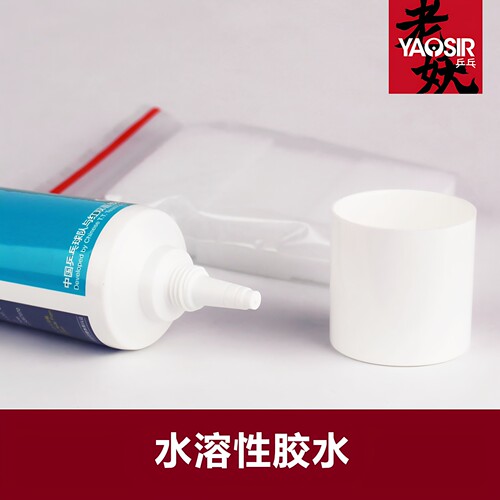 YAOSIR DHS红双喜15号乒乓球水溶性无机胶水乒乓球拍粘合剂98ML - 图2