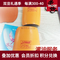 yaosir table tennis glueing the oil service needs to be shipped with the set glue one film cannot be shipped separately
