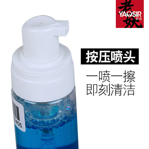 YAOSIR老妖挺拔乒乓球拍清洁剂保养液护理乒乓球增粘清洗剂增黏剂 - 图2