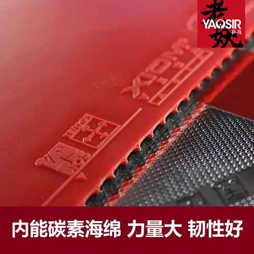 骄猛XIOM红V套胶铂金V唯佳银V套胶白金VEGA碳素蓝V欧洲乒乓球胶皮 - 图2