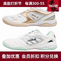 JOOLA Yulla table tennis shoes nano PRO anti-slip abrasion resistant and breathable training shoes men and women table tennis shoes