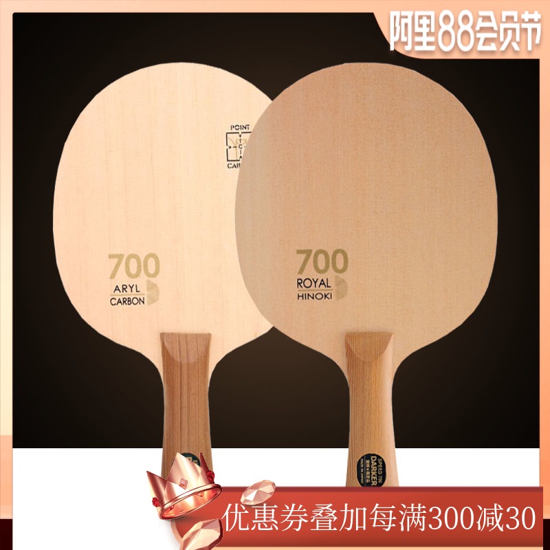 Darker達克700芳碳碳素 至尊SPEED700 Aryl 典藏精品