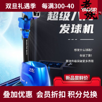 Double-fish Super Eight Serve Machine Home Landing Style Training Automatic Table Tennis Serve