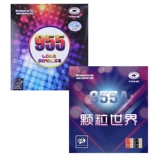 Старый демон ping pong galaxy 955 Определенный настольный теннис Очистка длинная пластиковая кожа атака