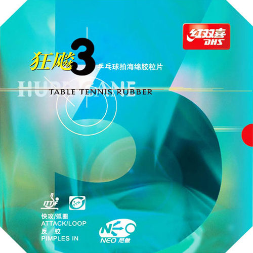 红双喜neo狂飙3胶皮无机内能尼傲尼狂乒乓球胶皮反胶套胶狂飙2 - 图3