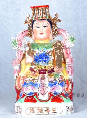 王母娘娘陶瓷神像包邮