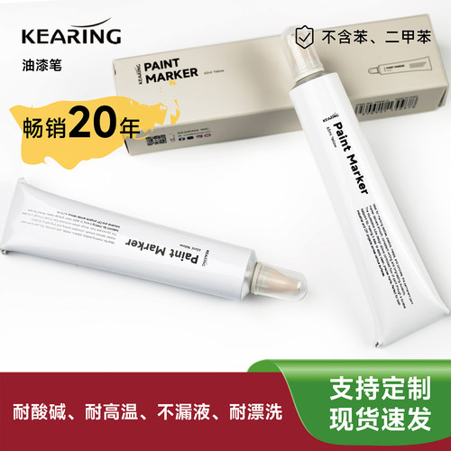 科灵纺织黄油笔防染签标笔纺织面料印染用笔软管黄色标签记号笔 - 图3