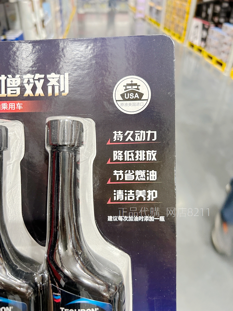 正品Chevron雪佛龙燃油系统增效剂60ml*4支清洁养护燃油宝山姆代-图2