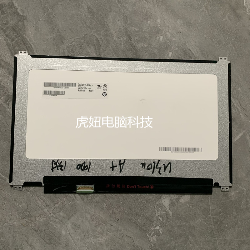 华硕 U310 UX310U RX310U U310U UX31C U310UQ笔记本液晶显示屏幕 - 图0