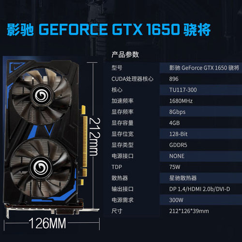 影驰GTX1060虎将3G GTX1650 4G 1660骁将6G 10502G1050TI显卡工包 - 图2