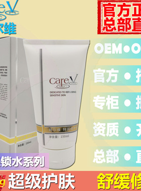 身体乳修护乳凝时锁水修复careV
