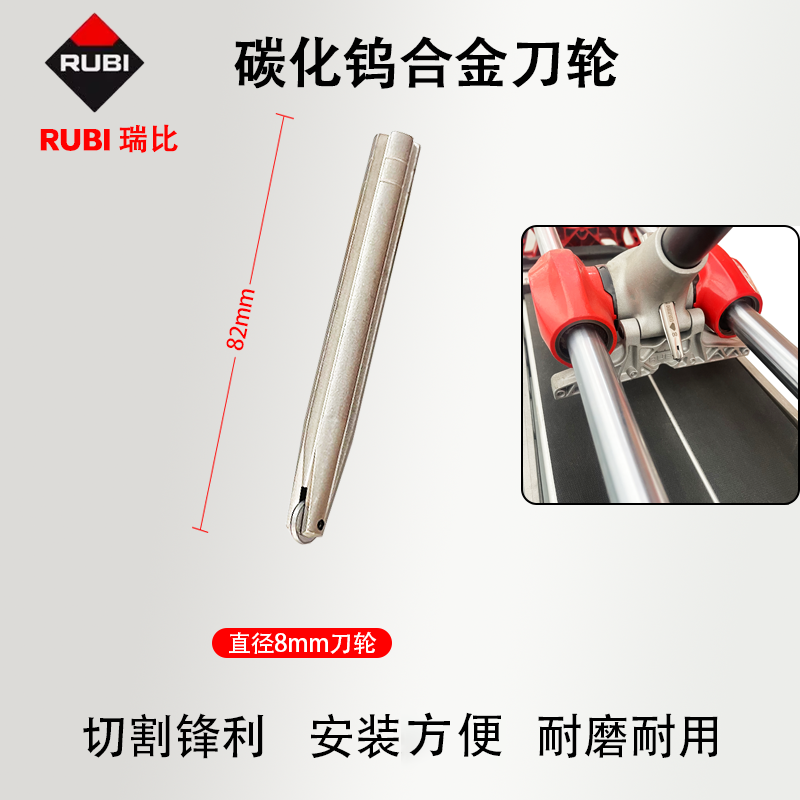 RUBI瑞比刀头瓷砖推刀刀轮手动推刀原装刀笔杆式刀头22mm合金配件,淘宝优惠券,粉丝福利购,淘宝优惠卷