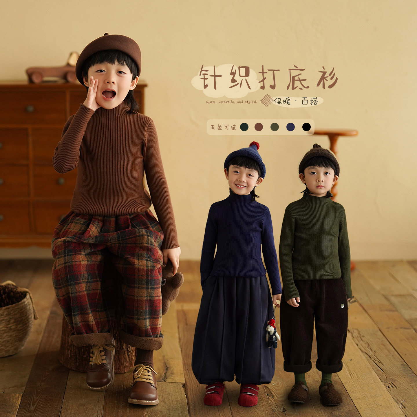 砚台家童装韩版儿童毛衣男童半高领打底衫宝宝针织上衣纯色秋冬款,淘宝优惠券,粉丝福利购,淘宝优惠卷