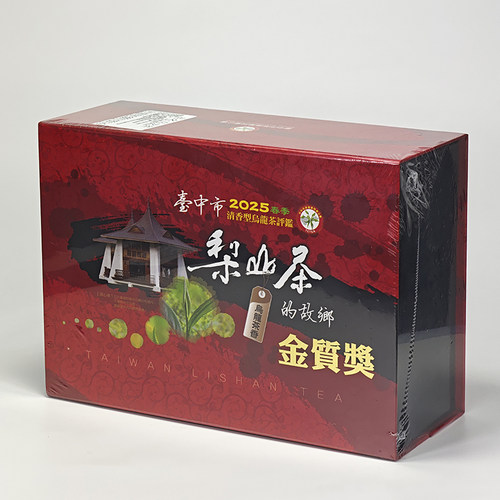 台湾台中梨山茶清香型比赛茶优质奖头等贰奖乌龙茶礼盒花香甘醇 - 图1