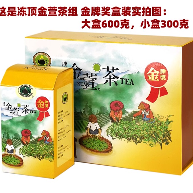 台湾高山茶南投茶商公会鹿谷冻顶乌龙比赛金牌，银牌，优良奖茶叶-图0