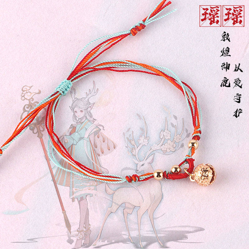 王者荣耀手链王者荣耀diy手工编织耐磨红绳材料包情侣手绳闺蜜手链春节礼物