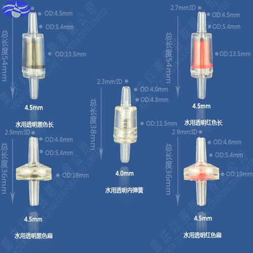 Подлинный пластиковый прозрачный однонаправленный клапан стоп -клапан