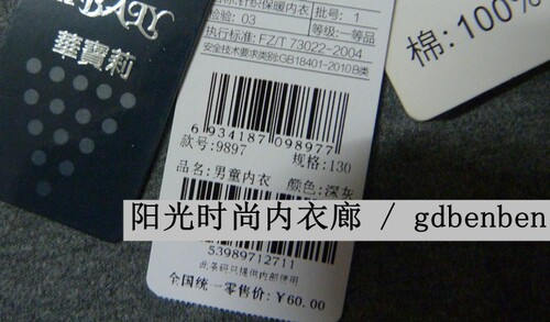 华宝莉男大童儿童 纯棉透气保暖内衣 睡衣套装家居服9897 2件包邮 - 图2