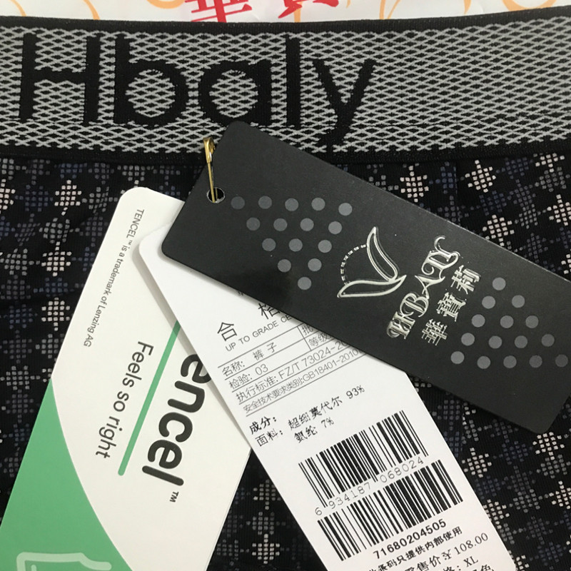 华宝莉男四角内裤 超薄舒适贴身纯色莫代尔平角内裤6668有3XL包邮,淘宝优惠券,粉丝福利购,淘宝优惠卷