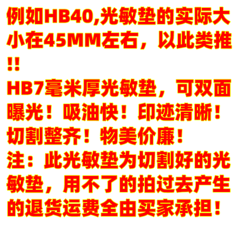 HB水晶柄光敏材料配7mm光敏垫万次章光敏印章材料批发圆形椭圆形