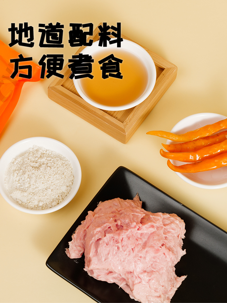 鱼厝里|福建福鼎肉片速食温州瘦肉丸半成品调料瘦肉羹正宗特产小 - 图1