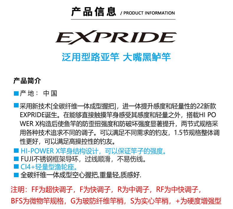 SHIMANO禧玛诺EXP新款EXPRIDE路亚竿直柄远投竿碳素钓鱼竿鱼杆 - 图0