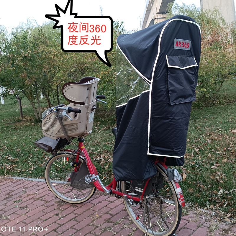 OGK款 电动自行车儿童座宝宝椅防寒风雨棚 蓬国标环保无异味加长 - 图1