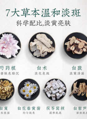 七子白祛斑霜美白淡斑二合一
