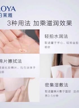 珀莱雅爽肤水蕰能紧致抗皱