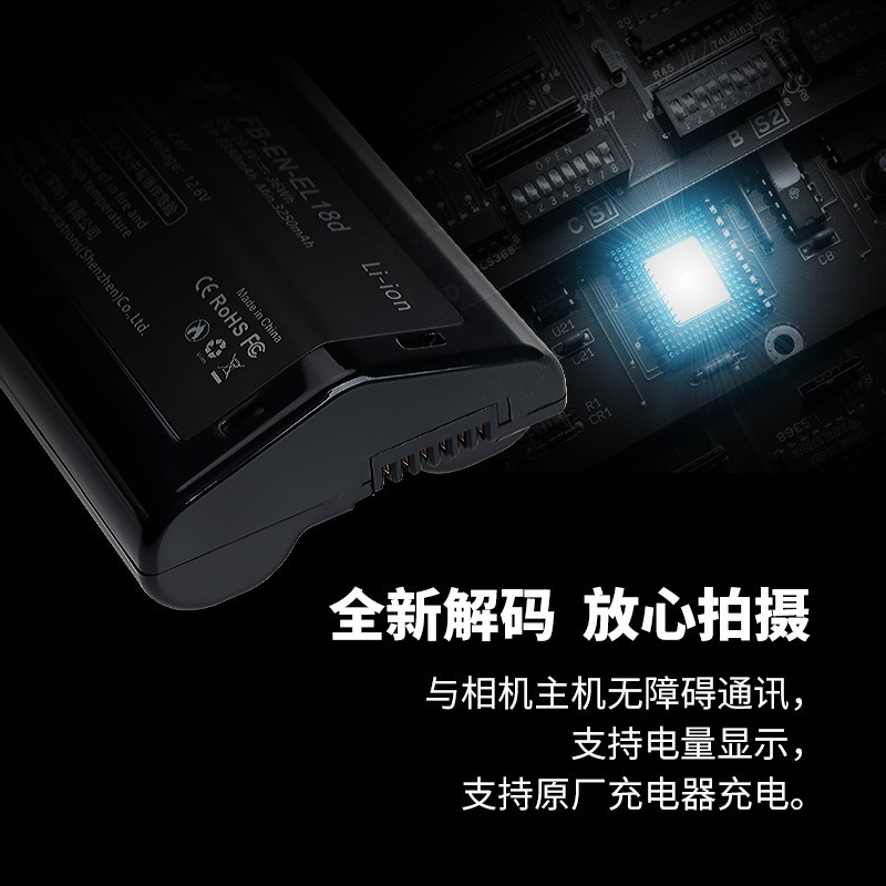 沣标EN-EL18d电池适用尼康Z9 D6 D5/4 D4S相机D800 D850手柄D500-图1