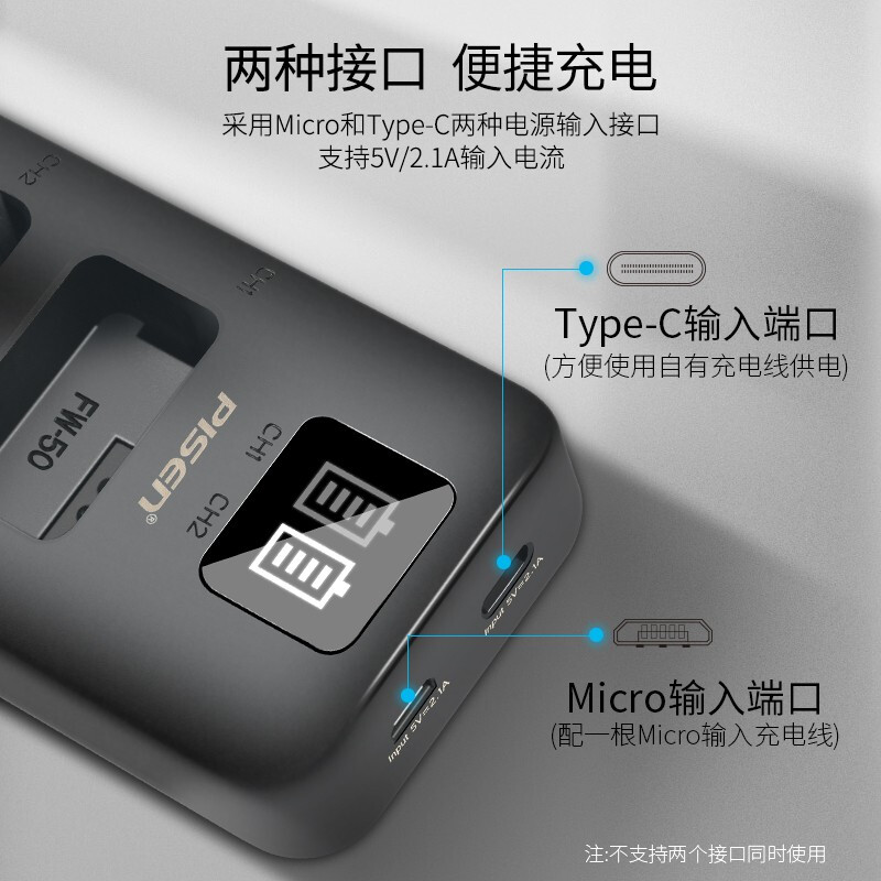 品胜np-fw50充电器索尼A6100 A6400 A6500 A7S2/R2 A7 A72 a6300 - 图0