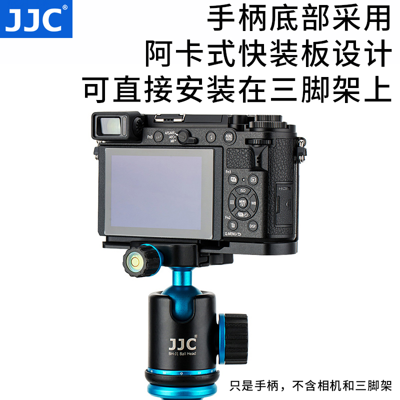 JJC松下GX9手柄GX7III GX85相机GX80 GX7II握把支架L型快装板底座 - 图3