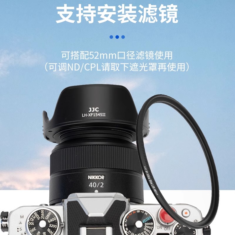 JJC尼康Z40mm F2 Z28 F2.8镜头遮光罩Z7II Z6II ZFC相机Z50/7/6/5-图3